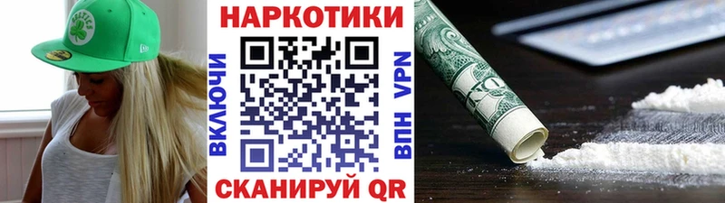 Магазины продажи наркотиков Белоозёрский NBOMe Меф АМФ Каннабис Кокаин Псилоцибиновые грибы ГАШИШ Альфа ПВП