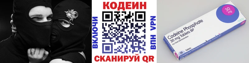 Codein Purple Drank Белоозёрский