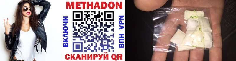МЕТАДОН мёд  Белоозёрский 